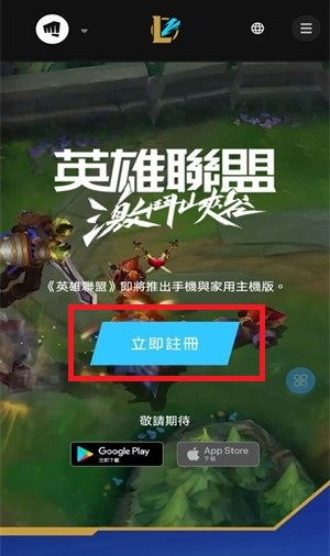 lol手游内测资格申请官网，lol手游内测资格申请官网ios