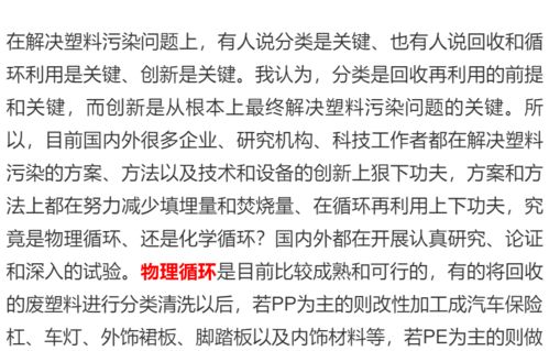 禁塑禁什么 限塑到何时 傅向升深度解析禁 限 塑新政及中国应对措施