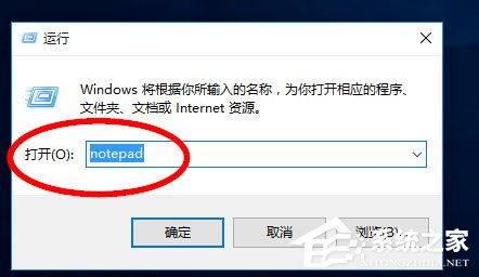 win10怎么以记事本打开