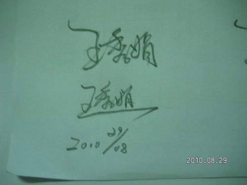 我的名字叫王秀娟,想要高手给我设计个艺术签名 好像这名字怎么签都不好看 要简单易学一点求求啦 高分 