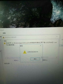 win10电脑突然无法打开jpg文件