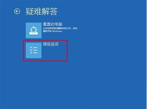 win10怎么进入诊断模式