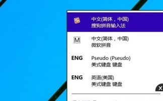 win10输入法设置64位