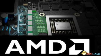 AMD 2017年半定制芯片需求强烈 包括Xbox天蝎座
