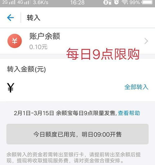 中欧滚钱宝货币基金和博时a哪个收益高