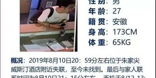 男子在浙江舟山失联11天,女友称期间其信用卡在杭州有消费