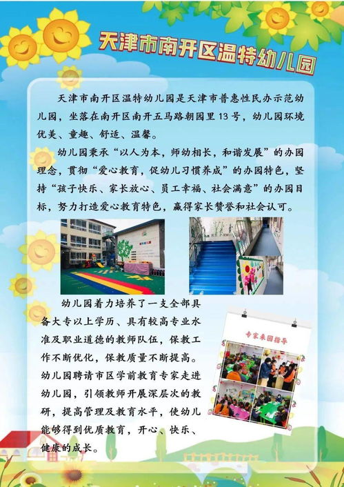 普惠性幼儿园是什么意思-图2