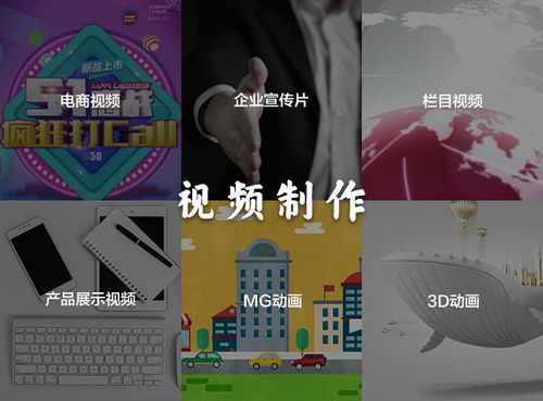 九一传媒公司制作网站,必看网站建设实用指南