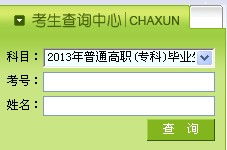 黑龙江省专升本官网？黑龙江高考查分在哪查