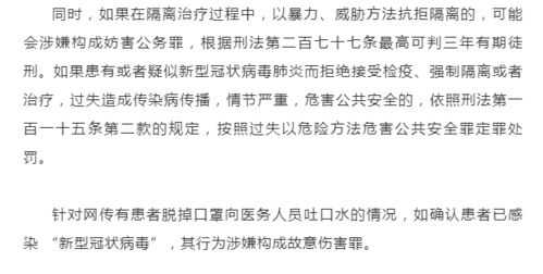 封城 后逃离 制造谣言 哄抬物价 这些行为将会承担什么法律责任 听律师解答