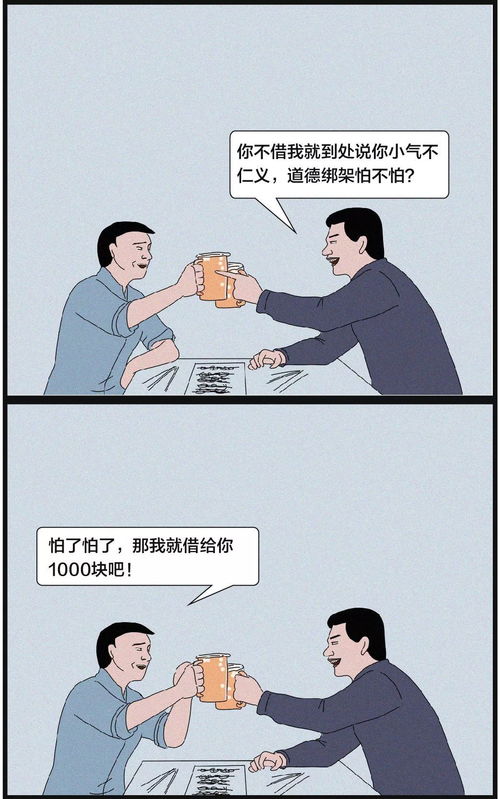 假如人人都说真话,谁受得了 哈哈哈