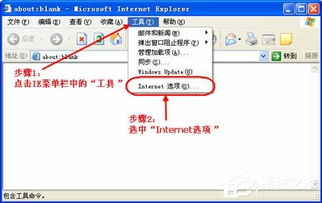 win10的设置可信站点在哪