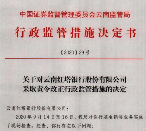 我在基金网上选了一只基金,怎么查询到哪些银行有代销