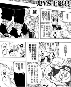 火影忍者漫画642话简要分析