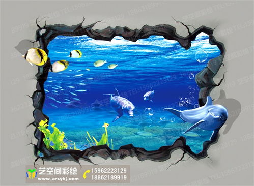 镇江3D立体画 3D立体画生产厂家 3D立体画价格 艺空间供