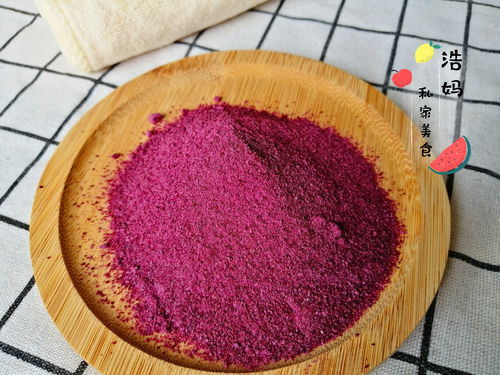 几个紫薯自制天然色素,四步就能做好,让家里的面食变得色彩靓丽