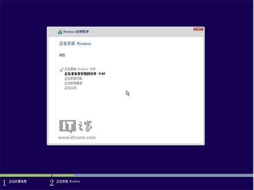 win10安装等待1小时重启