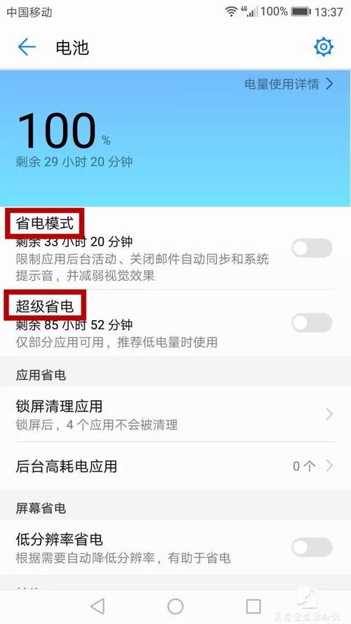 天气热了,手机容易发烫怎么办 教你一招,几秒钟就降温