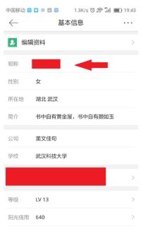 微博改昵称,系统提示说暂时无法修改 