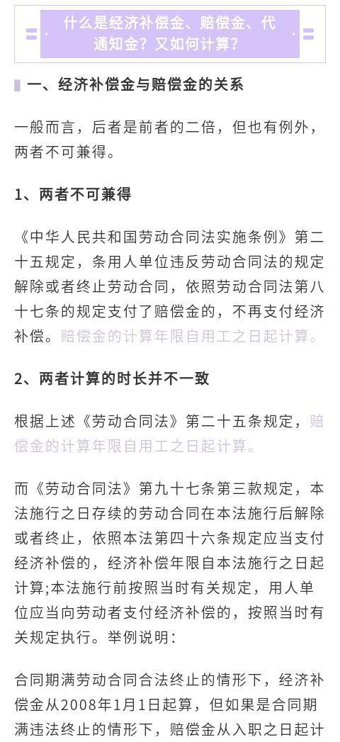 请问通知金费用怎么算