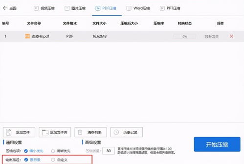 wps压缩pdf怎么用，如何使用wps压缩pdf(wps office怎么压缩pdf)