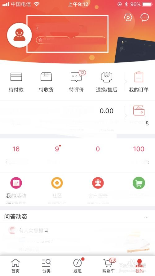 京东预约后怎样才能避免无法**商品的情况？