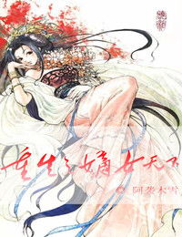 跪求一张中国古典言情小说封面图,200 260的,名字叫 重生之嫡女天下 