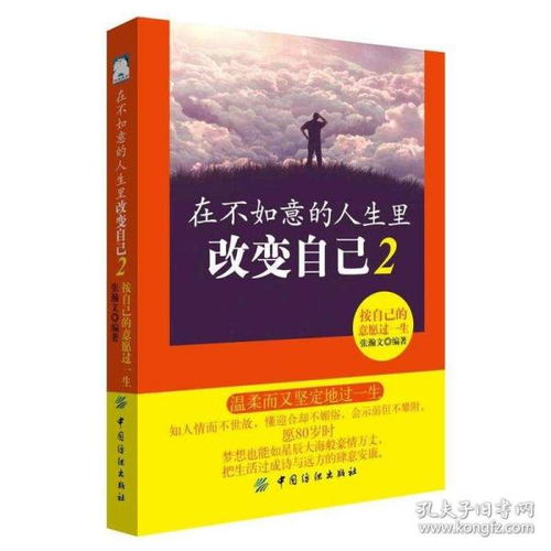 励志的心灵鸡汤图文（积极心理学和励志型鸡汤的差别？）