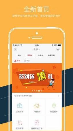 叮叮约车app下载 叮叮约车软件最新官方版下载v3.0.5 