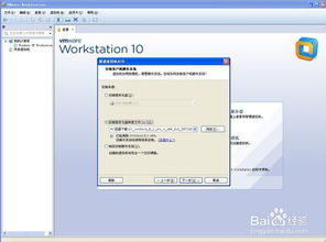 怎么在VMware虚拟机内系统中安装软件   (电脑虚拟主机怎么装软件)