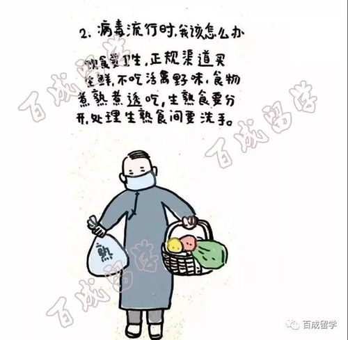 面对疫情,我们应该怎么做 