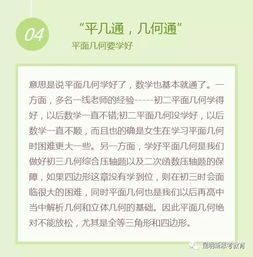 高中名师 放狠话 初二不抓紧想考重点高中