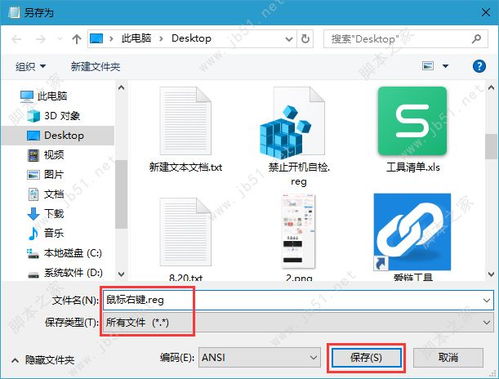 win10新建记事本怎么弄