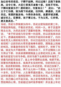 人教版必修四文言文知识梳理,期末加油