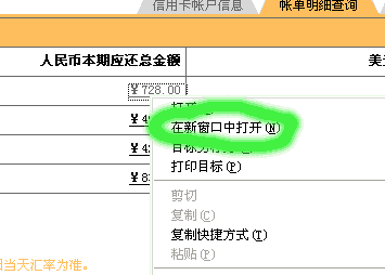 招商银行网上银行如何查询超过1年以上的账单？