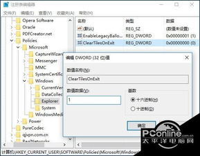 win10菜单显示不全