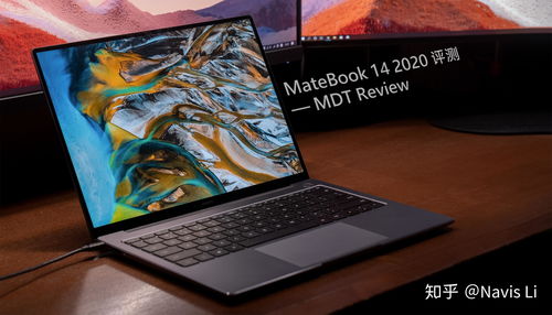 如何评价华为推出全新的 MateBook 13 14 2020 款 值得入手吗 