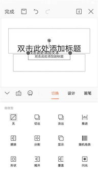 没有电脑怎么做PPT 用手机这样做 比电脑做出来的还要精美