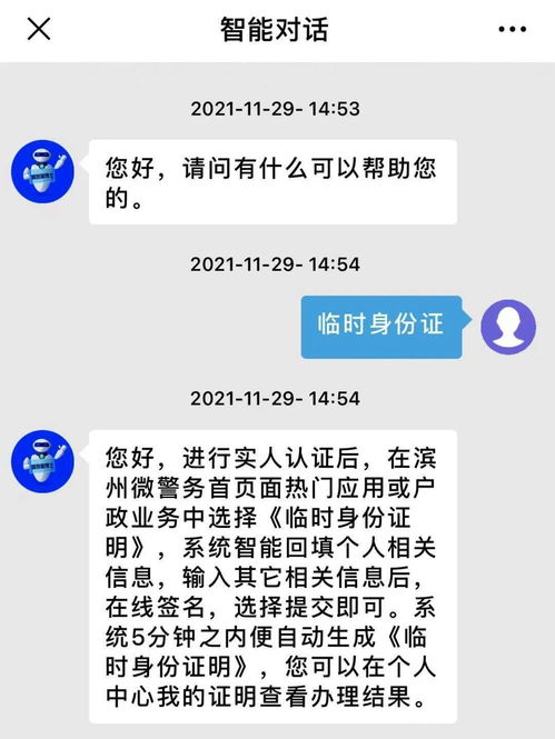 滨州日报对 滨州微警务 上线一年工作成绩进行宣传报道