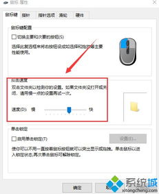 win10鼠标拖动设置