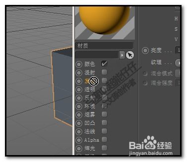 c4d大理石材质球怎么调(c4d材质球为什么不能用)