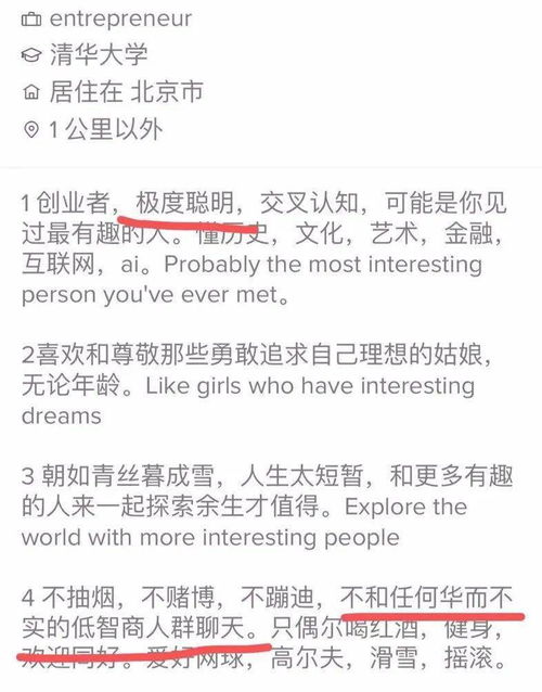 你想要什么样的男朋友 正常的 软件 