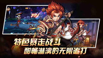 少年名将官网下载 少年名将游戏官方网站下载 v1.9.4 嗨客手机站 