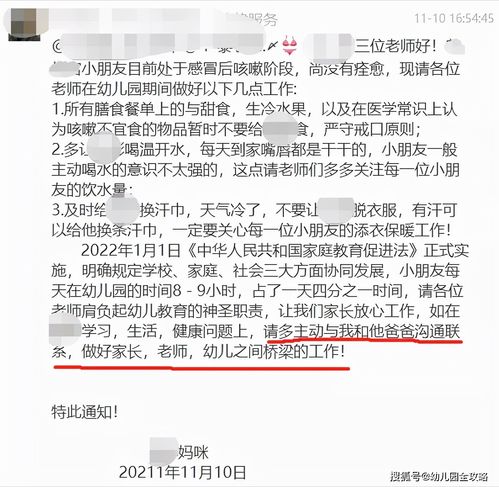 幼儿教师如何委婉的通知转学或退学的老师和家长退群 ，包含如何提醒转走学生家长退群的词条