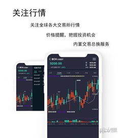 聚币交易所官网版,聚币交易所app苹果下载