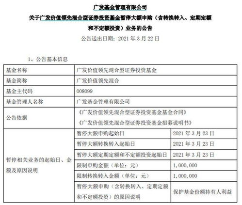 定期定额基金赎回了，为什么账户里没有钱？