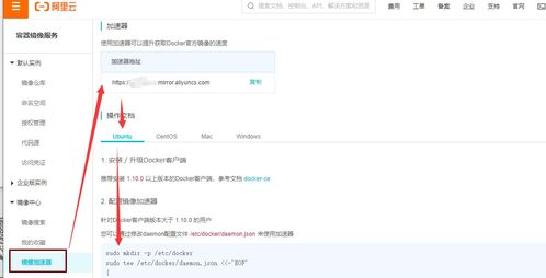 如何在阿里云主机上安装docker