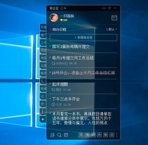 电脑端待办事项和任务清单类软件哪个好用 快试试这款云便签