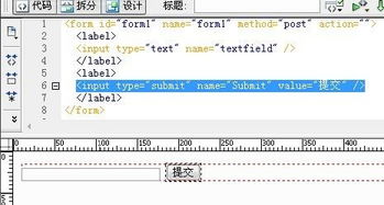 ASP网页提交表单数据 急 急 急 