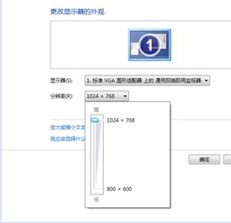 电脑分辨率调不了,只有两个选择,怎么办啊 浏览网页什么的,图片都变形了,好郁闷 求大神指点啊 